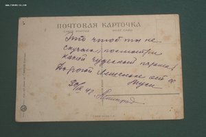 Открытки до 1917 года про войну художественные