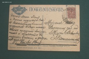 Открытки до 1917 года про войну художественные