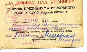 "ЗПНЯ и 30 - лет САиФ ". Танко-Самоходный полк. Подпись ГСС.