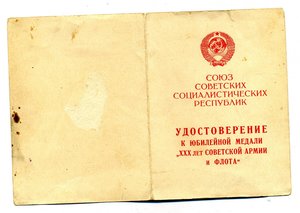 "ЗПНЯ и 30 - лет САиФ ". Танко-Самоходный полк. Подпись ГСС.