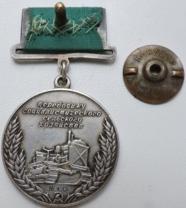 ВСХВ Большая серебряная медаль №10 1940 г.,с удостоверением