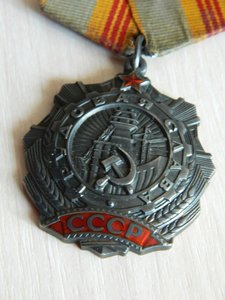 Трудовая слава 3ст. №405511