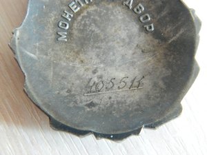 Трудовая слава 3ст. №405511