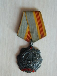 Трудовая слава 3ст. №405511