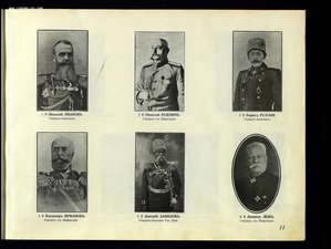 Альбом Кавалеров Ордена Святого Георгия и Георг оружия