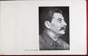 Наградной Альбом Депутату Сталинского райсовета Р.К. К.Д.