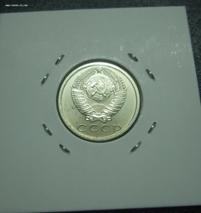 15 копеек 1967, наборная не юбилейная