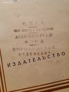 Мебельная фурнитура 1944 год изд. + брашюрка дерево покраска