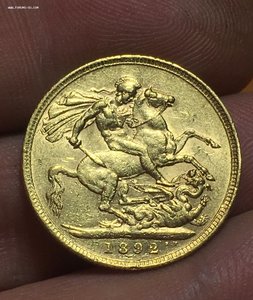 1 соверен 1892 год