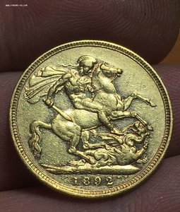 1 соверен 1892 год