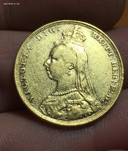 1 соверен 1892 год