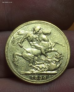 1 соверен 1890 год