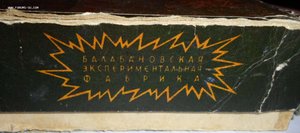 Набор спичечных коробков"С Новым Годом!" СССР,1958  редкость