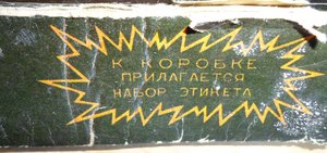 Набор спичечных коробков"С Новым Годом!" СССР,1958  редкость