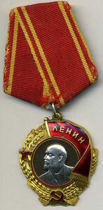 Орден Ленина №315956