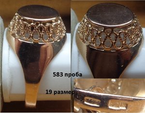 женское кольцо 583 пробы