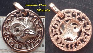 подвески 585 пробы
