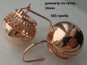 Серьги 585 пробы