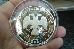 25 рублей 2009 Полтавская битва