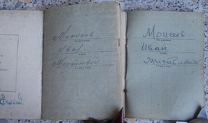 КЗ № 733171 и КЗ№ 2518905 (две ОК на одного)