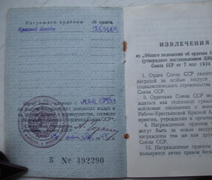 КЗ №1253609 ( документ) телефонистка .Бои за Вену