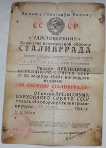 Документы на офицера 5 гв. кав. дивизии.