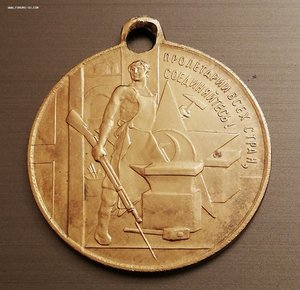 Медаль 3 года революции 1917-1920