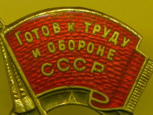 Основа к знаку ГТО СССР - 2 ст. - 1940-1946 г.г.-Б-5189.