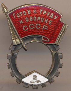 Основа к знаку ГТО СССР - 2 ст. - 1940-1946 г.г.-Б-5189.
