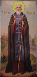 икона Преподобный Сергий Радонежский