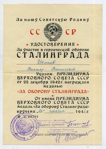 Сталинград. Исполком. Супер!
