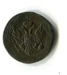 Кольцевая копейка 1805 ЕМ
