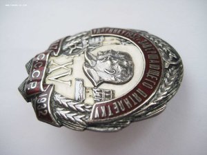 Ударнику 1932 года завершающего пятилетку СЕРЕБРО