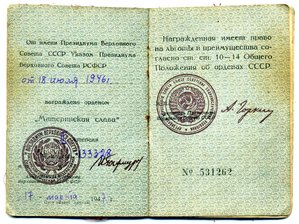 ОК МС-2 ст. образца 1945г.