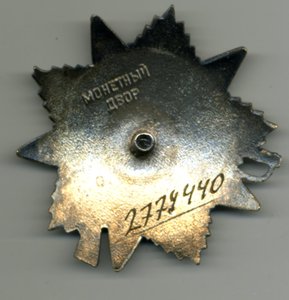 Комплект Сувоенко с ОВ-2 юб. №2774440 ( подкова ).