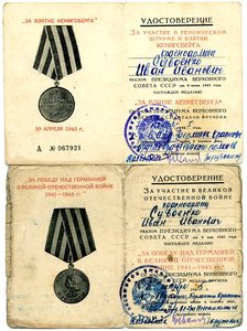 Комплект Сувоенко с ОВ-2 юб. №2774440 ( подкова ).