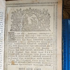 Евангелие 37см*23см.