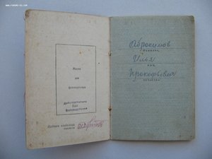 ОВ 1 ст., ОВ 2 ст. "канава", КЗ на танкиста.