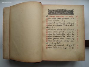 Дореволюционная церковная книга БОЛЬШОЙ КАНОННИК. СОСТОЯНИЕ