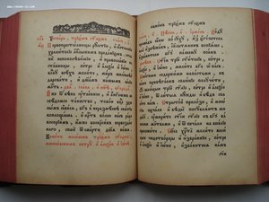 Дореволюционная церковная книга БОЛЬШОЙ КАНОННИК. СОСТОЯНИЕ
