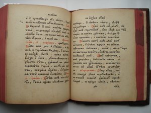Дореволюционная церковная книга БОЛЬШОЙ КАНОННИК. СОСТОЯНИЕ