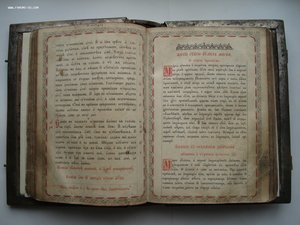 Церковная книга Евангелие с латунными накладками 1889 год