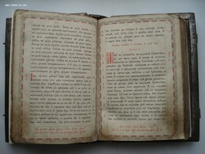 Церковная книга Евангелие с латунными накладками 1889 год