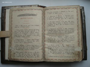 Церковная книга Евангелие с латунными накладками 1889 год