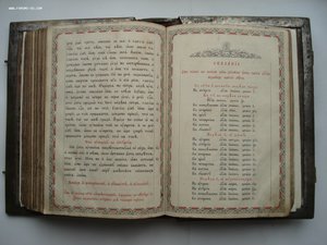 Церковная книга Евангелие с латунными накладками 1889 год