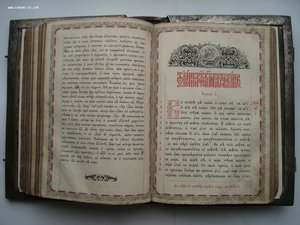 Церковная книга Евангелие с латунными накладками 1889 год