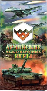 25 рублей Армейские игры Оптовые цены!!!
