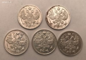 15 копеек 1915 года 5 шт