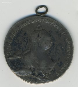 Медаль за победу в сражении при Кунерсдорфе 1 августа 1759г.