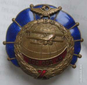 Знак за налет 300 тыс. км. По-2 ("этажерка") №333